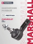���������� ������� ���� L/R Marshall ���. M8070160 M8070160 ����