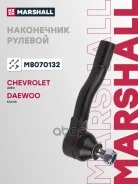 ���������� ������� Chevrolet Aveo (T200, T250) 03-11; Daewoo Kalos 02-08 Marshall ������ Marshall ���. M8070132 M8070132 ����