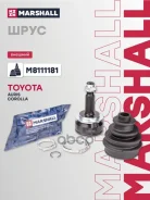 ���� (���) Toyota Auris, Toyota Corolla Marshall ���. M8111181 M8111181 ����