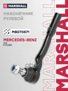 ���������� ������� (���) Mercedes-BENZ CLS I, Mercedes-BENZ E-Class Marshall M8070571 M8070571 ����