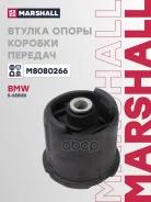 ����� ��������� / ��� (���) BMW 5 III, BMW 7 II, BMW M5 II Marshall ���. M8080266 M8080266 ����