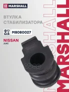 ������ ������������� Nissan Qashqai (J10) 06-13, Juke 10- ��������� D=21 Marshall Marshall ���. M8080027 M8080027 ����