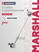 ���� ������������� BMW E60/E61 ���. ����. ���. Marshall ���. M8090081 M8090081 ����
