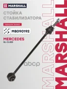 ���� ������������� �����. ���. Marshall ���. M8090192 M8090192 ����