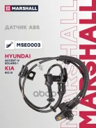 ������ ABS Hyundai Solaris I 10- Kia Rio III 11- �������� Marshall ����� Marshall ���. MSE0003 MSE0003 ����
