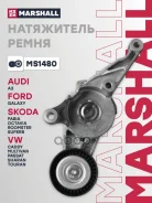 �������� ����� ���������� ����� Citroen C-Crosser/MMC ASX/Lancer/RVR 1,8/2,0 Marshall ���. MS1480 MS1480 ����