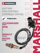 ������ ��������� (������-����) (���) BMW 1 I, BMW 3 V, BMW 5 V, BMW 6 II, BMW 7 IV Marshall ���. MSE2053 MSE2053 ����