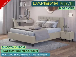 ������� ������������. (�) 140���, (�) 200���, ��� �������, �������� ����, ��������� �������� ����