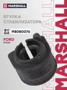 ������ ������������� Ford Focus II, III 04-, C-Max 03-; Mazda 3 03-; Volvo S40 ������� Marshall Marshall ���. M8080076 M8080076 ����