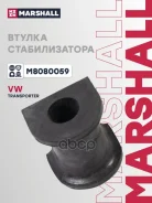 ������ ������������� Marshall ���. M8080059 M8080059 ����