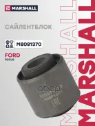 ����������� ���� Ford Focus I, II 98-; Mazda 3 (BK, BL); Volvo S40 04- ������ ���������� Marshall Marshall ���. M8081370 M8081370 ����
