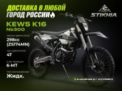 Kews K16 NB300. 300����. ��., ��������, ��� ���, ��� ������� ����
