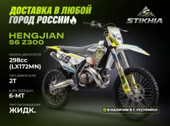 Hengjian S6-Z300. 300����. ��., ��������, ��� ���, ��� ������� ����