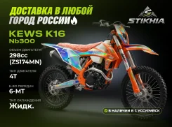 Kews K16 NB300. 300����. ��., �������� ����