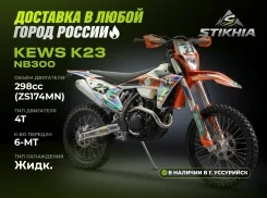 Kews K23 NB300. 300����. ��., ��������, ��� ���, ��� ������� ����