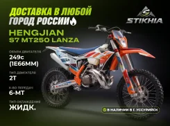Hengjian S7-MT250. 250����. ��., ��������, ��� ���, ��� ������� ����