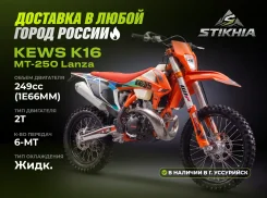 Kews K16 MT250. 250����. ��., ��������, ��� ���, ��� ������� ����