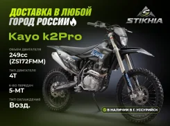 Kayo K2 Pro. 271����. ��., ��������, ��� ���, ��� ������� ����