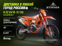 Kews K16 CB250-R. 250����. ��., ��������, ��� ���, ��� ������� ����