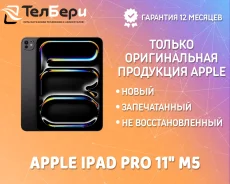 Apple iPad Pro 11 2025. 11 ������, ������ 256 ��. ��� ����� �� ������ ����