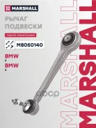 ����� �������� ����. ���. /����. BMW � X5 (E53) 01/2000 - 12/2006 (M8050140) Marshall ���. M8050140 M8050140 ����