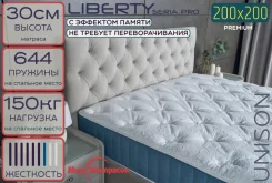 Seria PRO Liberty - ������ �������������� 2000�2000�300�� �� by Askona. � ������������ ���������, (�) 200���, (�) 200���, (�) 30��� ����