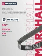 ������ ������������ SEAT Mii 11- Skoda Fabia 14- Rapid 12- Volkswagen POLO 09- Marshall ���. M6310375 M6310375 ����