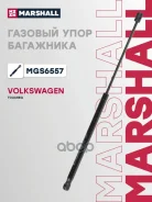 ����������� ������ ��������� Volkswagen Touareg I (2002-2010) Marshall ���. MGS6557 Marshall MGS6557 ����