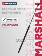 ����������� ������ ��������� Volkswagen Touareg II (2010-) Marshall ���. MGS7653 MGS7653 ����