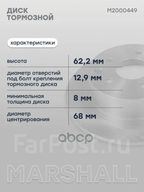 ���� ��������� Marshall ���. M2000449 M2000449 ����