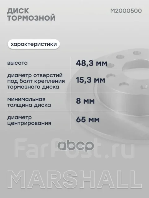 ���� ��������� Marshall ���. M2000500 M2000500 ����