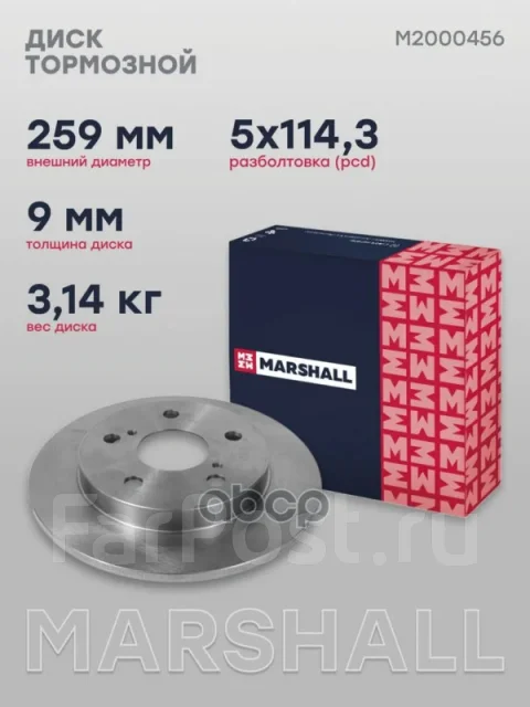 ���� ��������� Marshall ���. M2000456 M2000456 ����