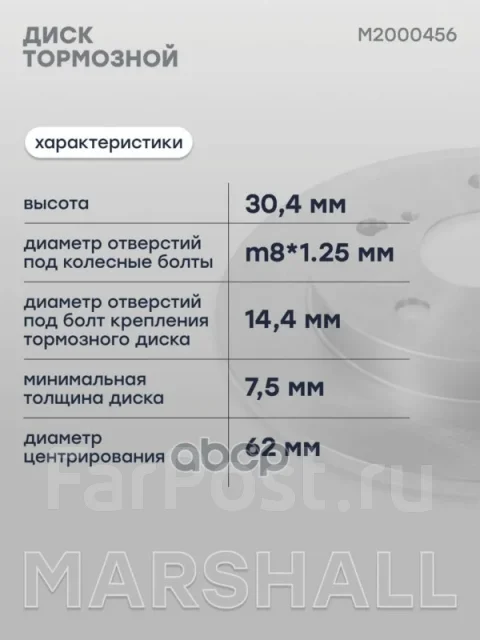 ���� ��������� Marshall ���. M2000456 M2000456 ����