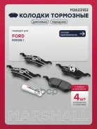 ������� ��������� �������� FORD Focus: I 98- Marshall ���. M2623152 M2623152 ����