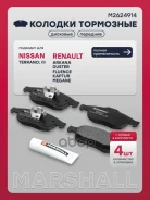 ������� ��������� �������� Duster HSA / HSM 2010-2015, Megane III 2008-2016, Fluence L30R / L30T 2009-2013, Dokker, Dokker 2012- Marshall ���. M262491...