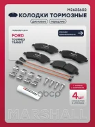 ������� ��������� �������� Ford Transit VIII 13- (� ������� ���������� ������), Ford Tourneo Custom 12-, Ford Transit Custom 12- Marshall ���. M262560...
