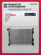 �������� ������� ���������� Hyundai Solaris I 10-, Kia Rio III 11- (���� 6��. ) Marshall ���. M4991018 M4991018 ����