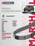 ������ ������������ Citroen Jumper I 94-, Fiat Ducato II 94-, Peugeot Boxer I 94-, Lada Kalina 04-, Lada 2110-2112 95- Marshall ���. M6310277 Marshall...