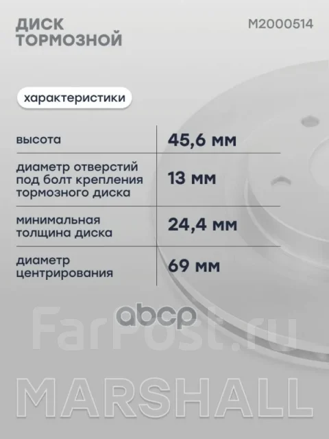 ���� ��������� Marshall ���. M2000514 M2000514 ����