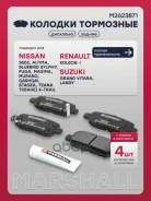 ������� ��������� �������� Qashqai J10 2006-2013, Tiida C11 2004-2014, X-Trail T30 2000-2007, X-Trail T31 2007-2011, Grand Vitara II JT / TE / TD 2008...