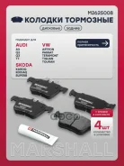 ������� ��������� �������� Audi A3 (8V) 12-, Audi Q3 (F3) 18-, Skoda Kodiaq 16-, Skoda Superb III 15-, VW Golf VII 12-, VW Passat (B8) 14-, VW Tiguan...