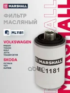 ������ �������� Audi A4 (8K/B8) 07-, Audi A6 (4G) 11-, Audi Q5 (8R) 08-, Skoda Octavia II (1Z) 05-, VW Passat (36, 3C) 10- Marshall ���. ML1181 ML1181...