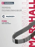 ������ ������������ Ford Focus III 11-, Ford Mondeo IV 07-, Ford Fiesta VI 08-, Ford C-Max II 10- Marshall ���. M6310311 M6310311 ����