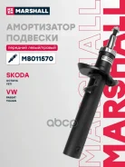 ����������� �������� | ����� ����/��� | Skoda Octavia II (A5) 04-, Skoda Yeti 09-, Volkswagen Passat (B8) 14-, Volkswagen Tiguan I 07- Marshall ���. M...
