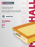 ������ ��������� Hyundai Solaris II 17-, Kia Rio IV 17-, Kia Stonic 17- Marshall ���. MA7110 MA7110 ����