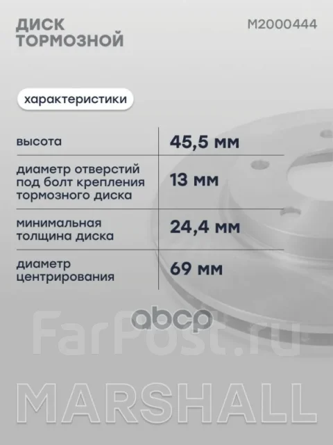 ���� ��������� Marshall ���. M2000444 M2000444 ����