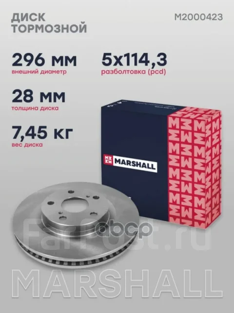 ���� ��������� Marshall ���. M2000423 M2000423 ����