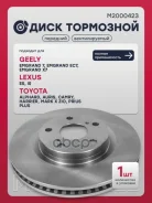 ���� ��������� Toyota Camry (V40, V50) 06-, Toyota Auris I, II 06-, Toyota RAV4 III, IV 05-, Lexus ES V 06- Marshall ���. M2000423 M2000423 ����