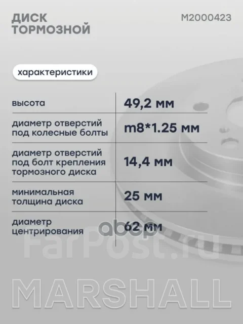 ���� ��������� Marshall ���. M2000423 M2000423 ����