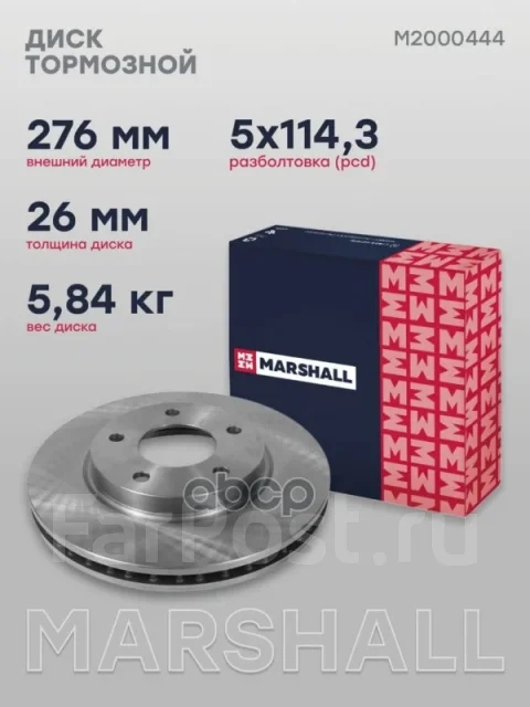 ���� ��������� Marshall ���. M2000444 M2000444 ����